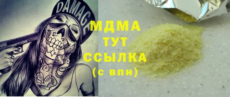 MDMA кристаллы  Губаха 